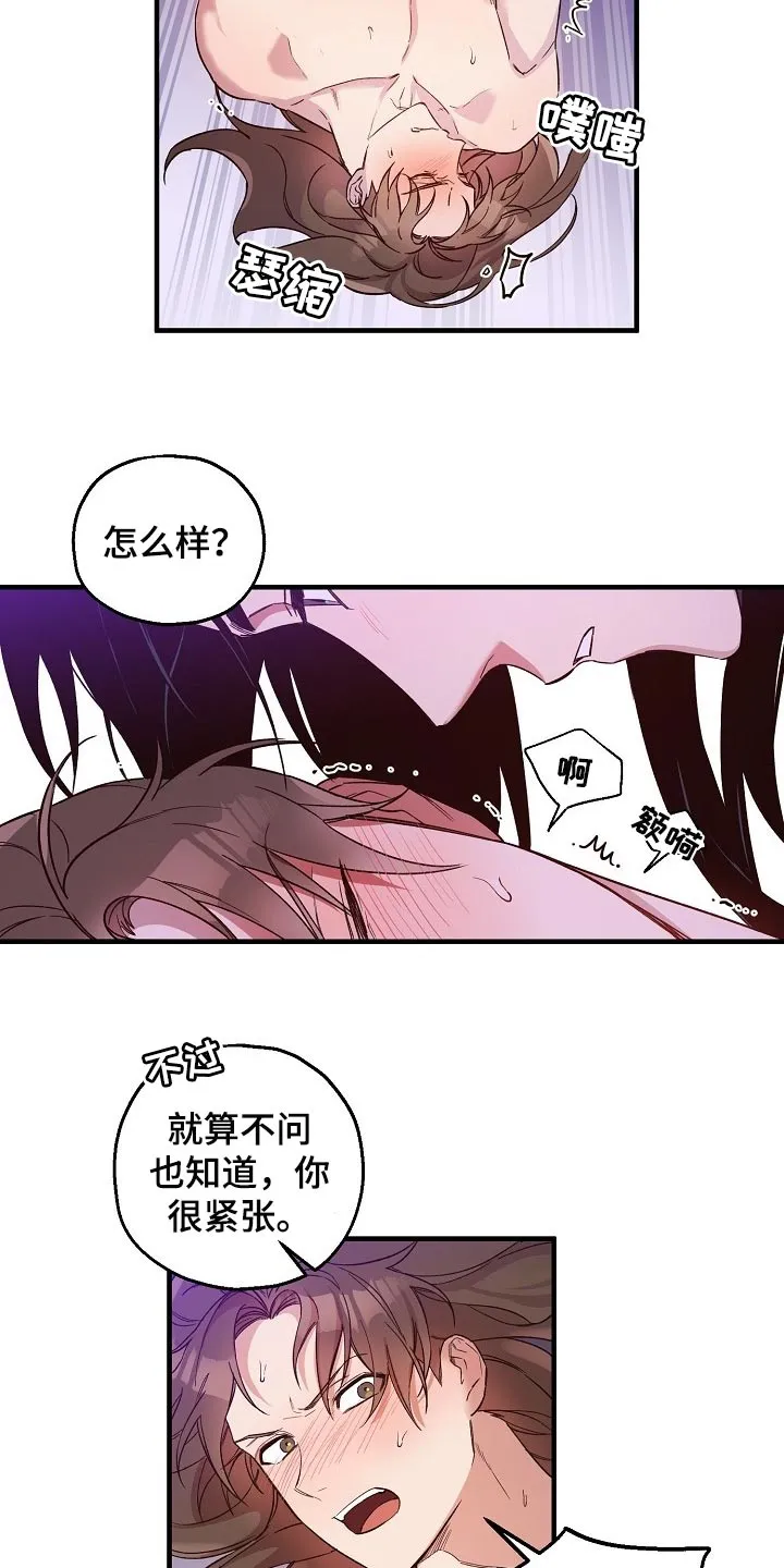醉梦难醒是什么意思漫画,第29章：小算盘20图