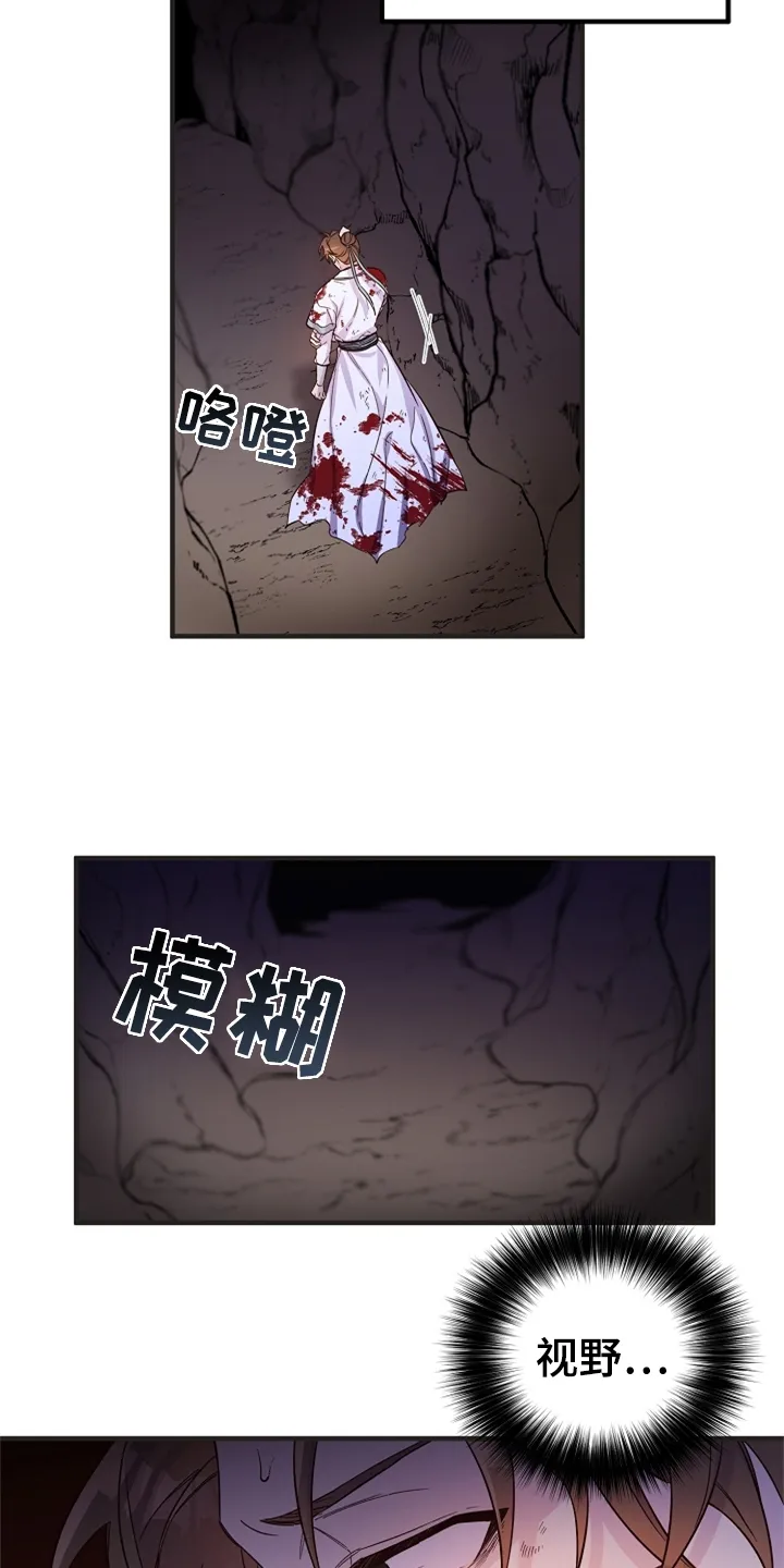 醉意难言小说免费全文阅读漫画,第36章：山洞机缘7图