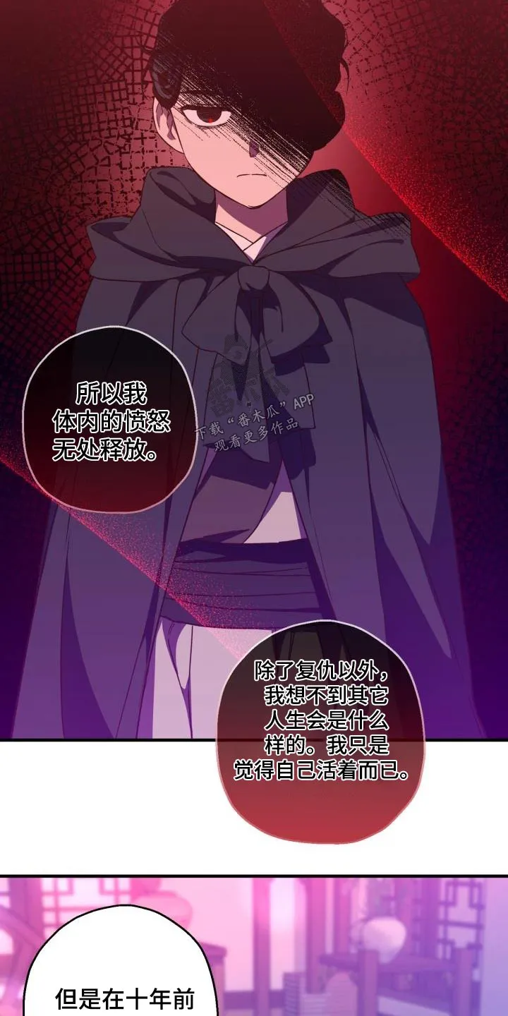 醉难忆漫画作者是谁漫画,第96章：【第二季】明白19图