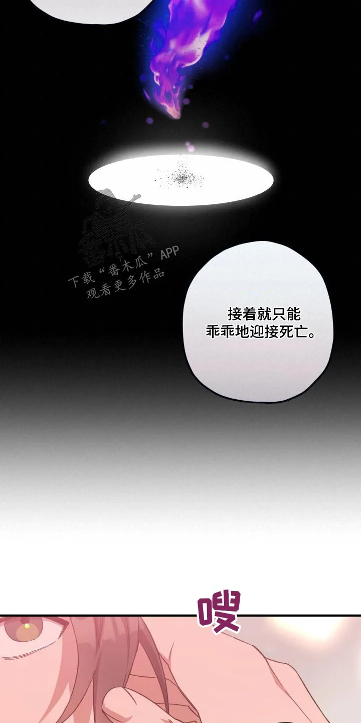 醉难忆漫画作者是谁漫画,第109章：【第二季】魔功10图