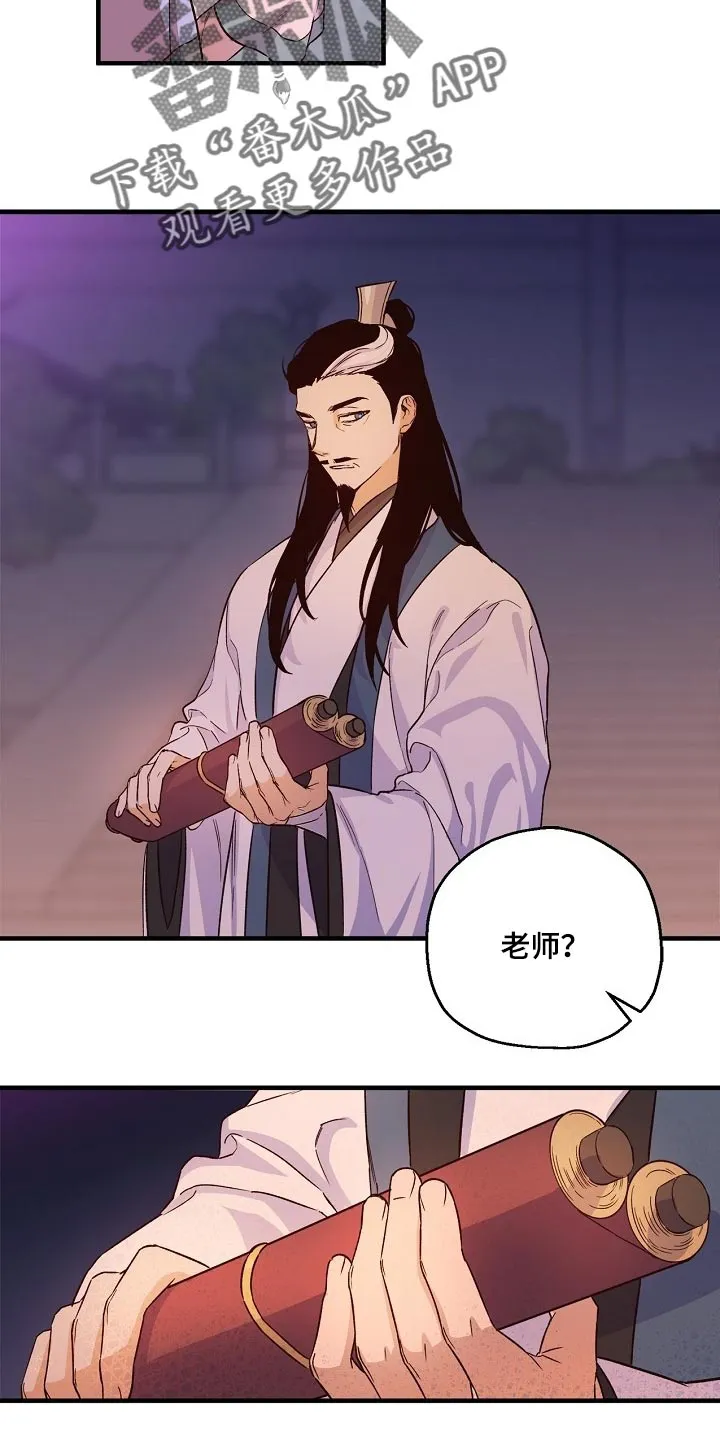 醉意难言小说免费全文阅读漫画,第27章：心疼5图