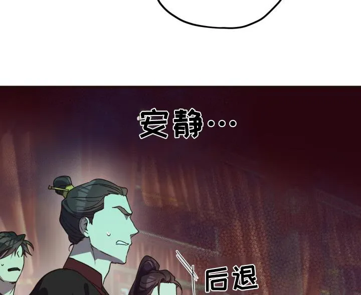 醉难忆漫画作者是谁漫画,第119章：【第二季】离去22图