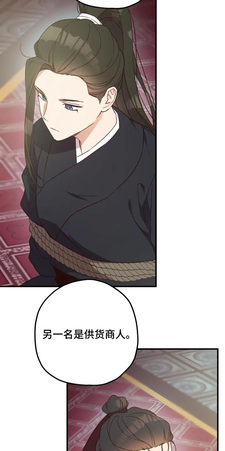 醉难忆漫画漫画,第111章：【第二季】证据7图