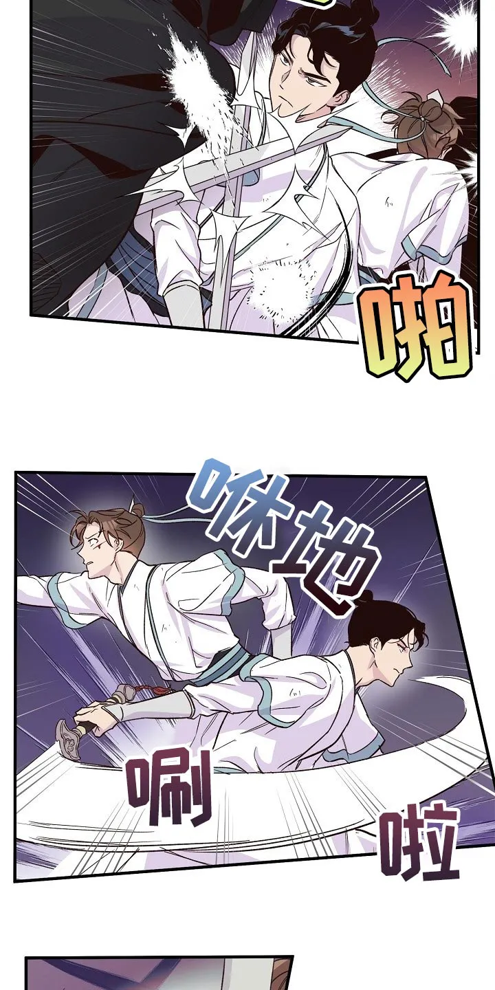 醉难忆漫画漫画,第34章：恶斗17图