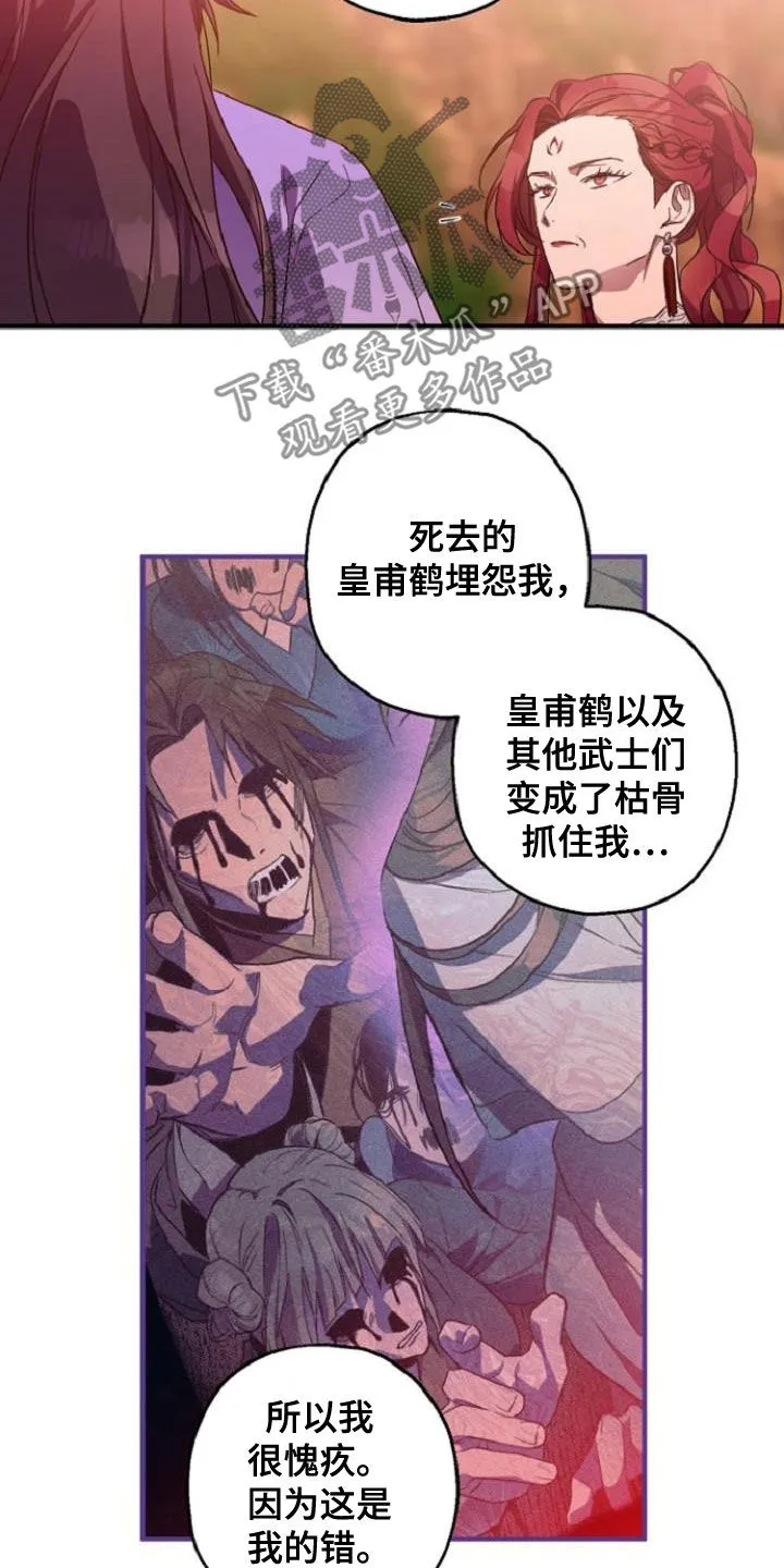 醉难忆漫画漫画,第76章：恋人关系10图