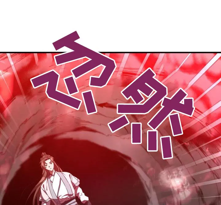 醉难忆漫画作者是谁漫画,第102章：【第二季】中毒1图