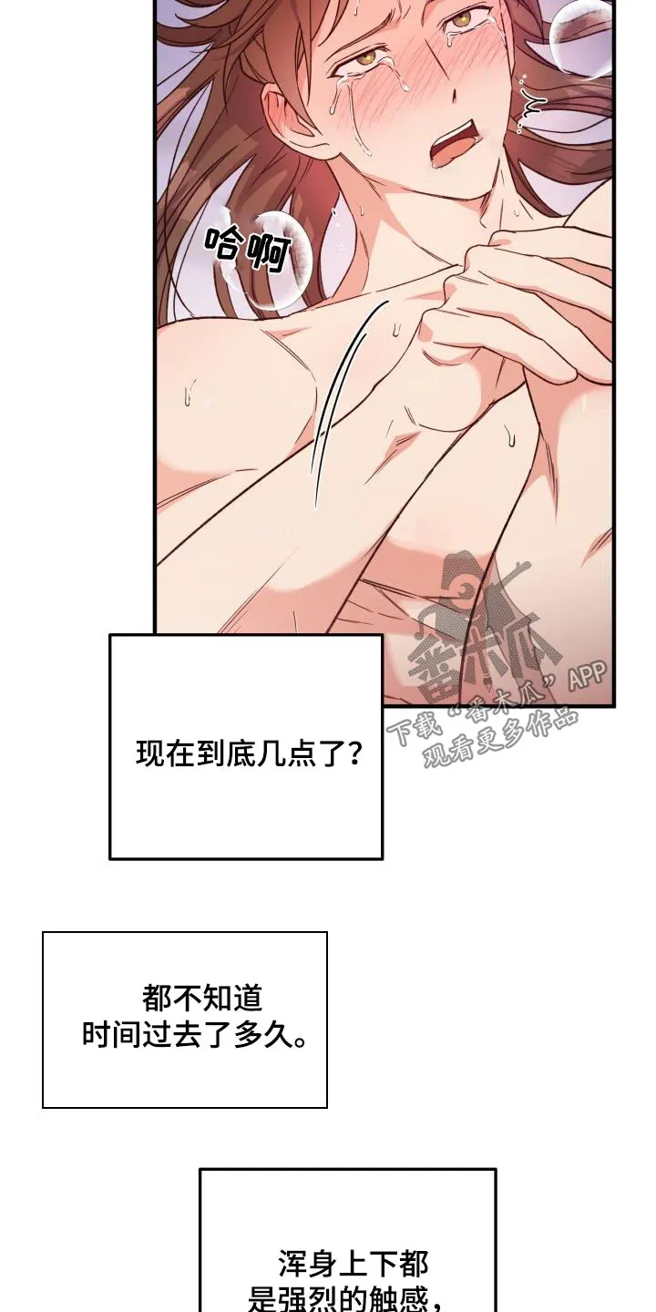 醉难忆漫画作者是谁漫画,第123章：【第二季】写信2图