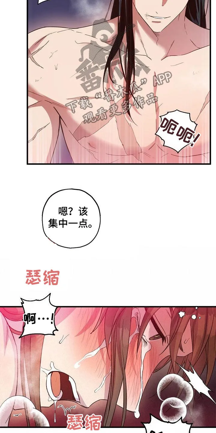 醉意难言小说免费全文阅读漫画,第58章：你要活着3图