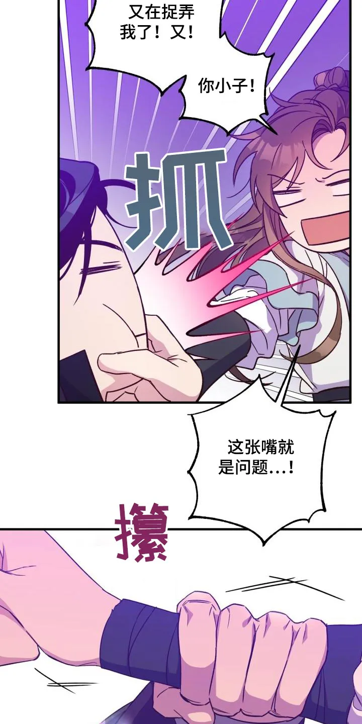 醉难忆漫画作者是谁漫画,第95章：【第二季】饮酒14图