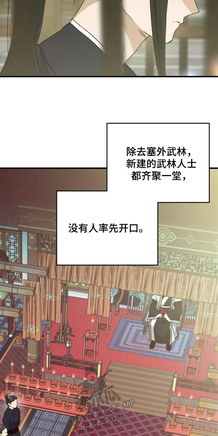 醉难忆漫画漫画,第111章：【第二季】证据3图