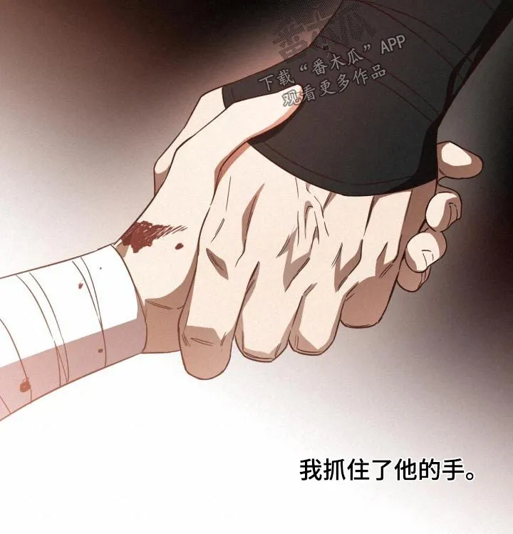 醉难忆漫画漫画,第104章：【第二季】卧底17图