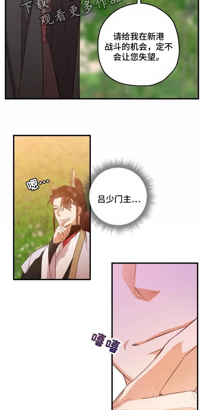 醉难忆漫画人物图片漫画,第42章：心情如何6图