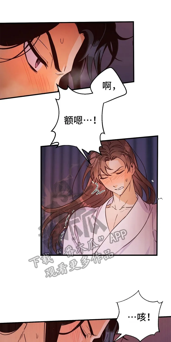 醉难忆漫画漫画,第19章：尴尬1图