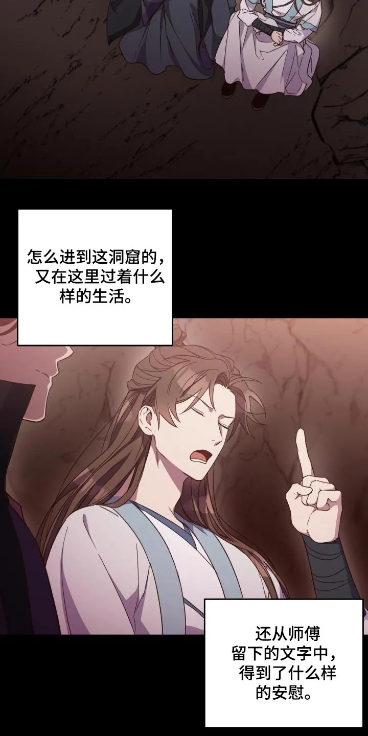醉难忆漫画作者是谁漫画,第125章：【第二季】我的英雄4图