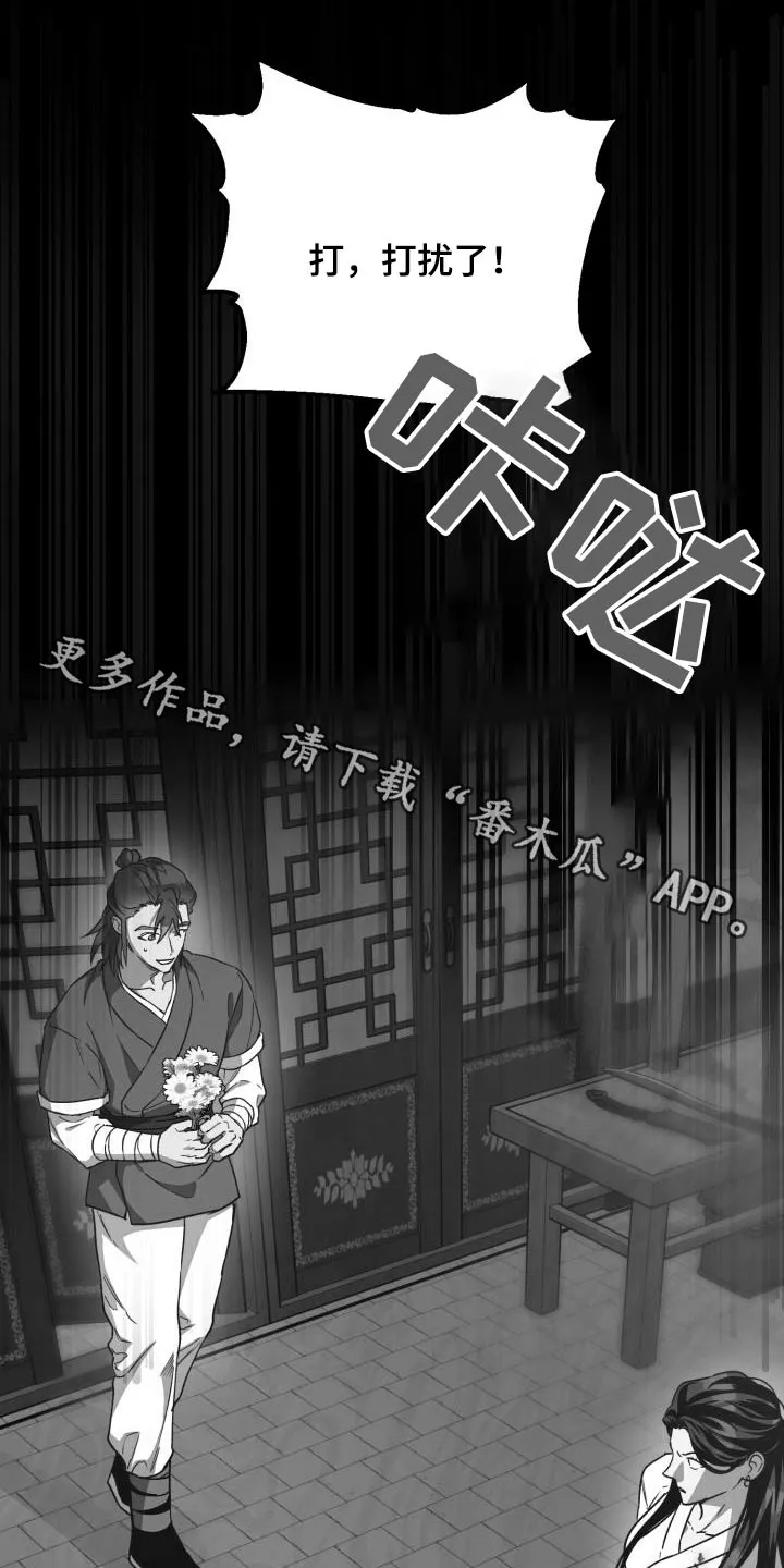 醉难忆漫画漫画,第83章：【第二季】表白1图