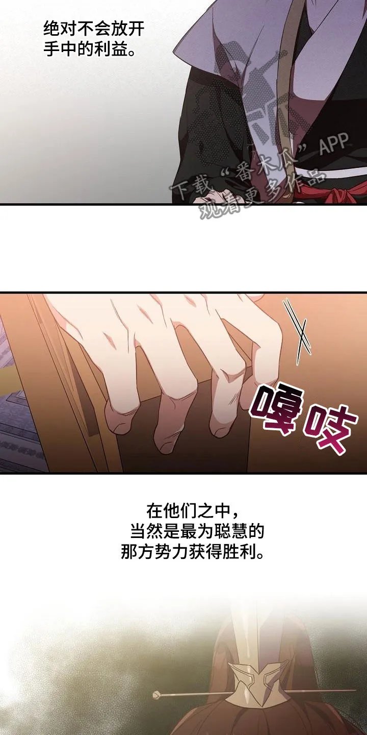 醉难忆漫画作者是谁漫画,第64章：清水神医5图