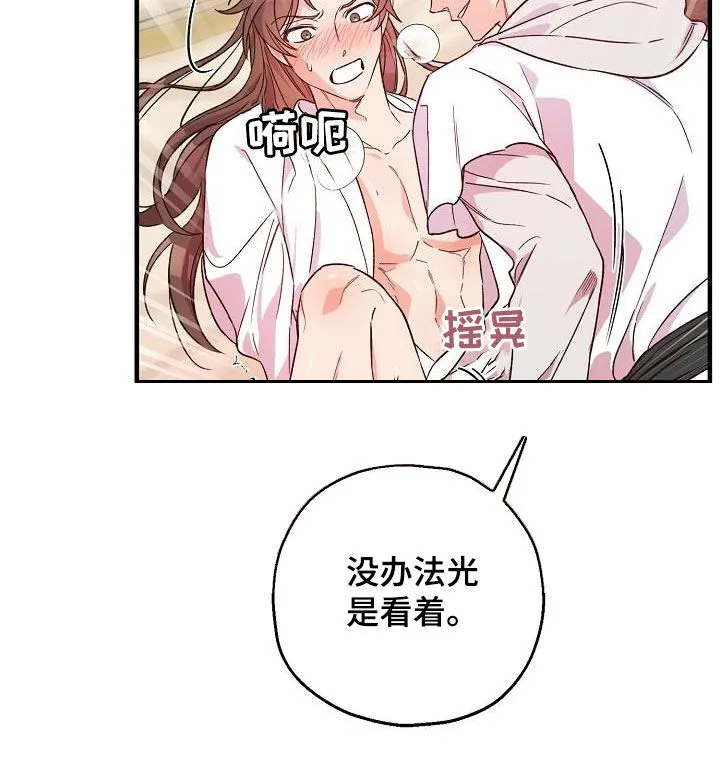 醉难忆漫画人物图片漫画,第70章：惨败9图