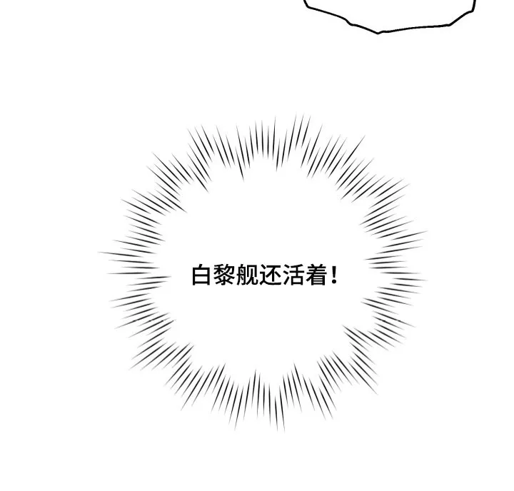 醉难忆漫画漫画,第39章：还活着21图