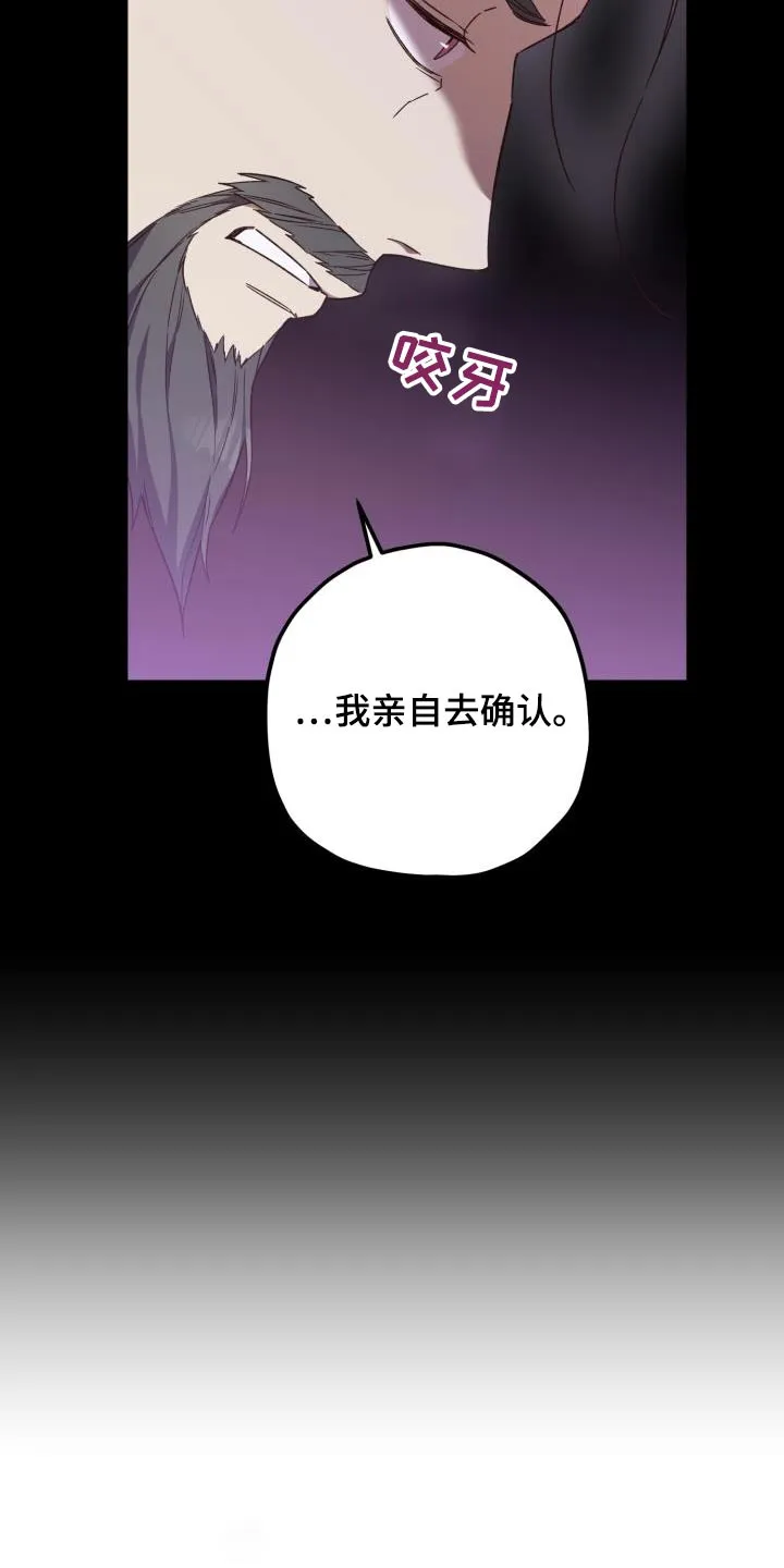 醉难忆漫画作者是谁漫画,第113章：【第二季】审问5图