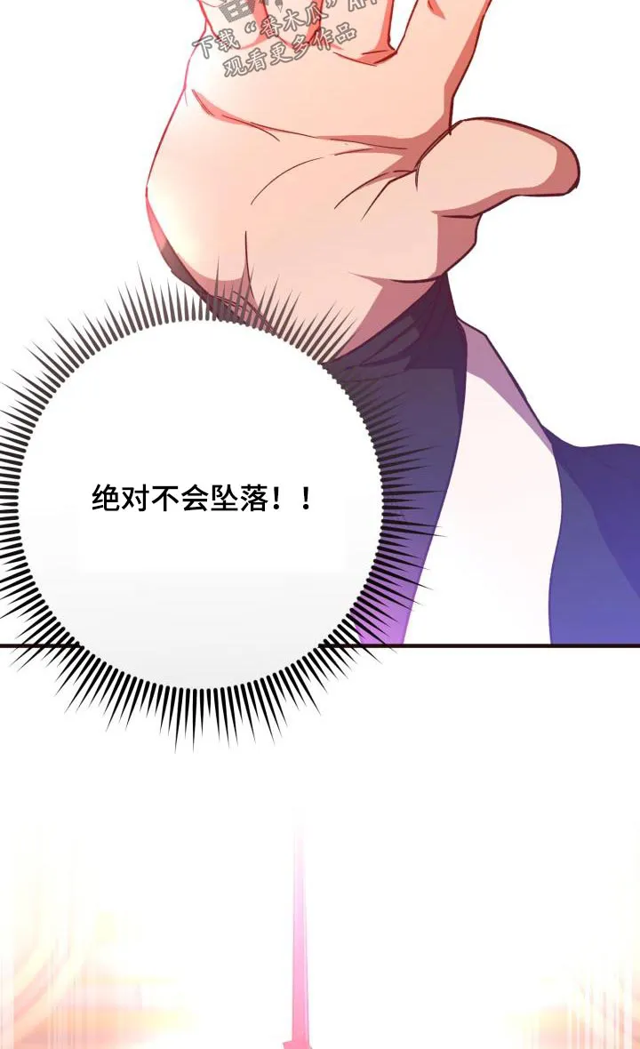 醉难忆漫画作者是谁漫画,第119章：【第二季】离去11图