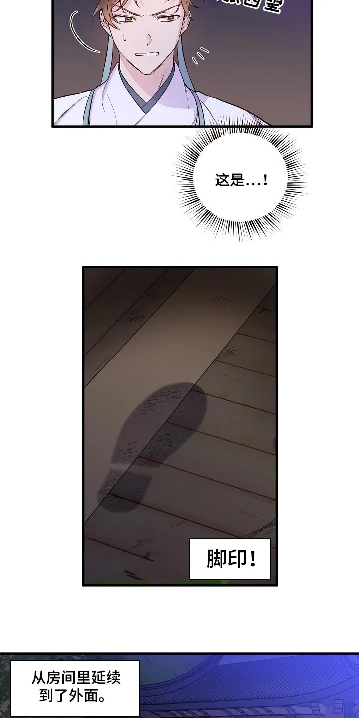 醉难忆漫画漫画,第34章：恶斗5图