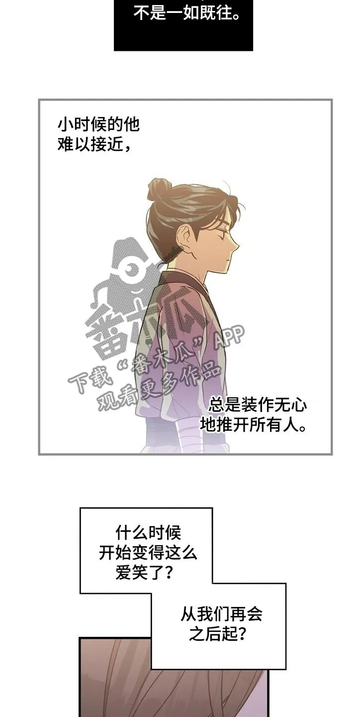 醉意难掩免费阅读漫画,第72章：后悔了吗？9图
