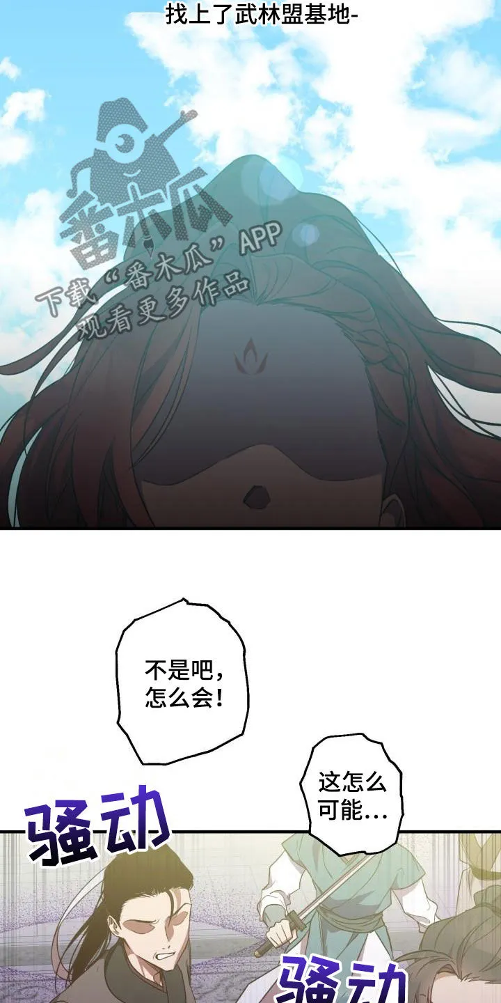 醉意难言小说免费全文阅读漫画,第74章：都还活着4图