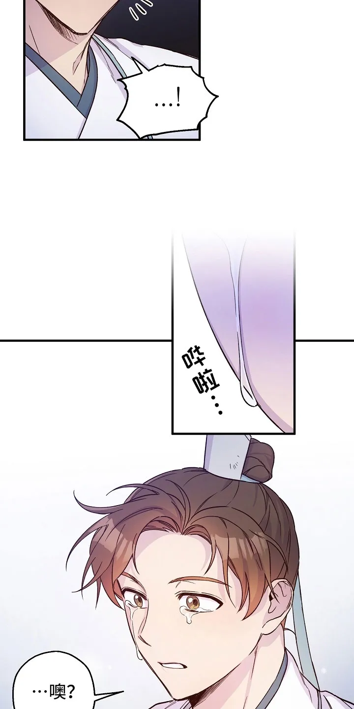 醉难忆漫画漫画,第22章：倾听2图