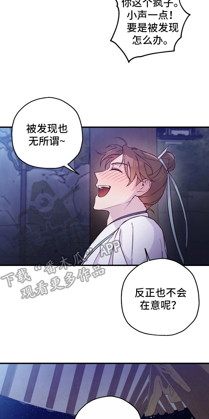 醉难忆漫画作者是谁漫画,第21章：喝酒15图