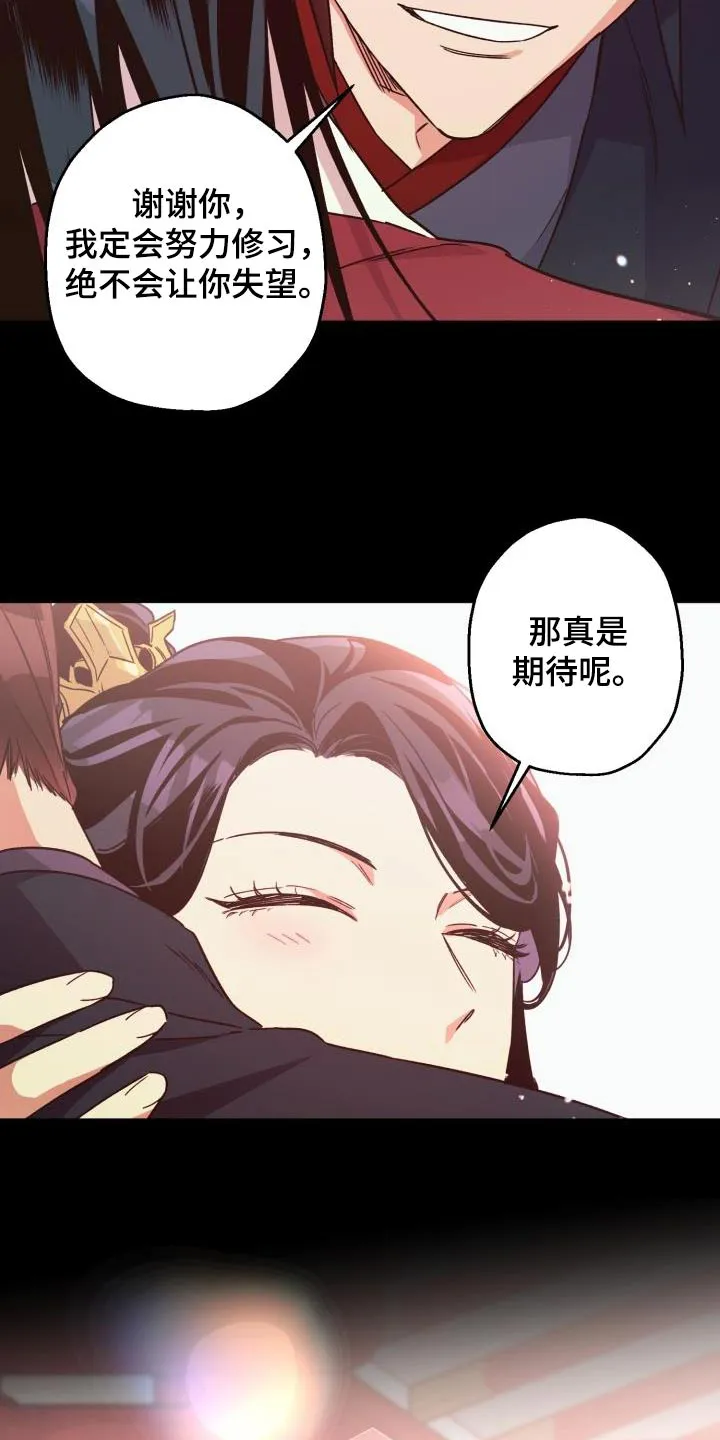 醉难忆漫画漫画,第84章：【第二季】那是15图