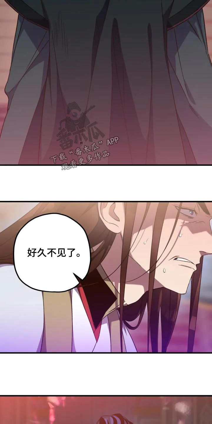 醉难忆漫画作者是谁漫画,第118章：【第二季】讲述26图