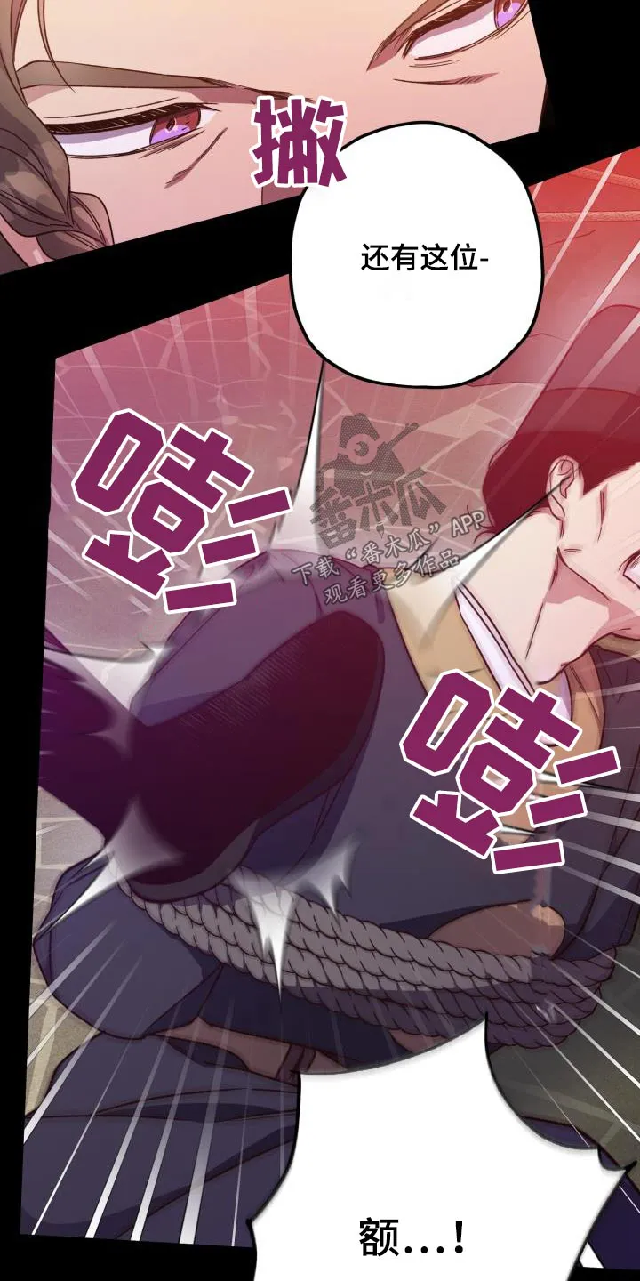 醉难忆漫画作者是谁漫画,第112章：【第二季】怀疑2图