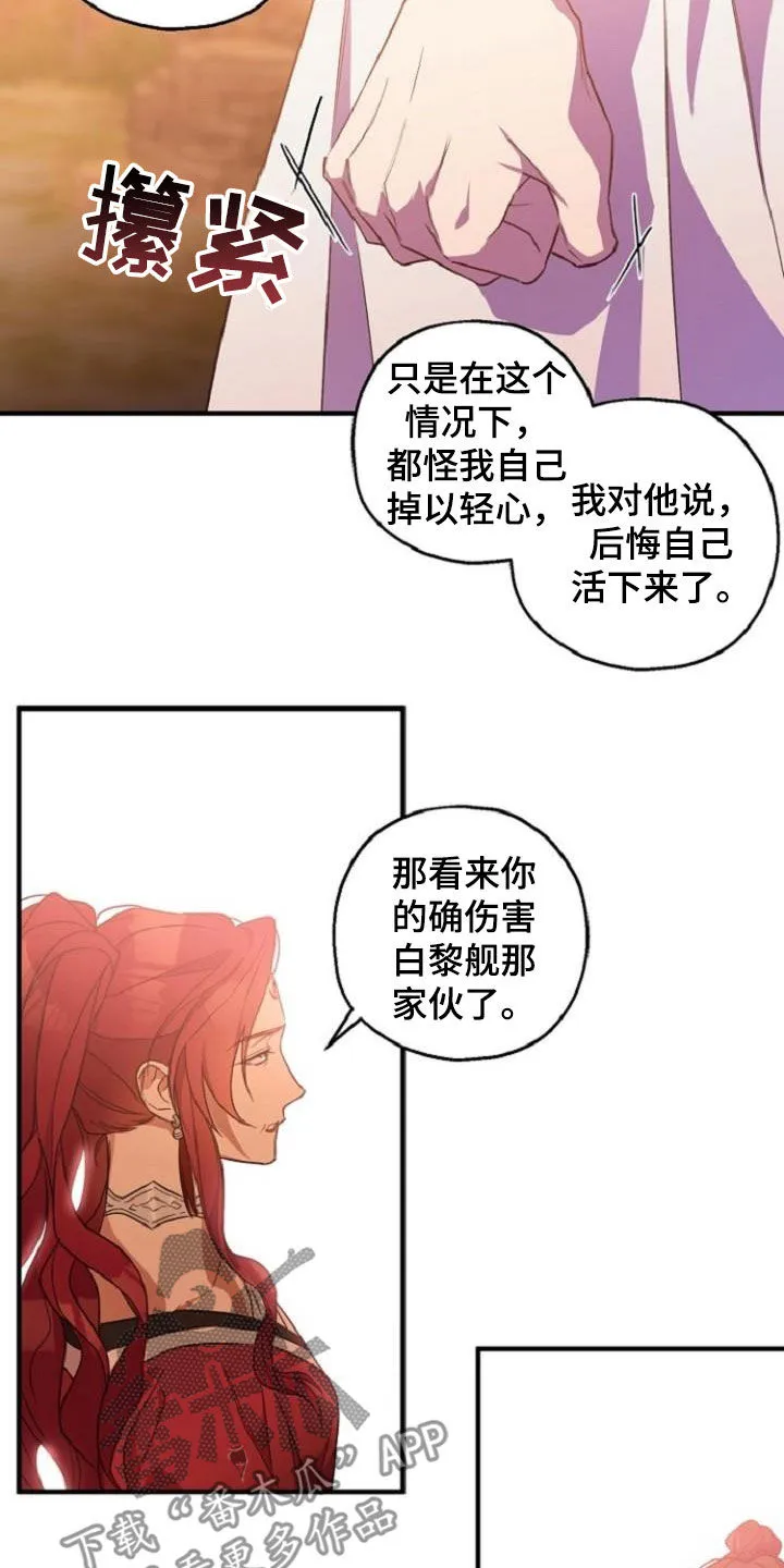 醉难忆漫画漫画,第76章：恋人关系13图