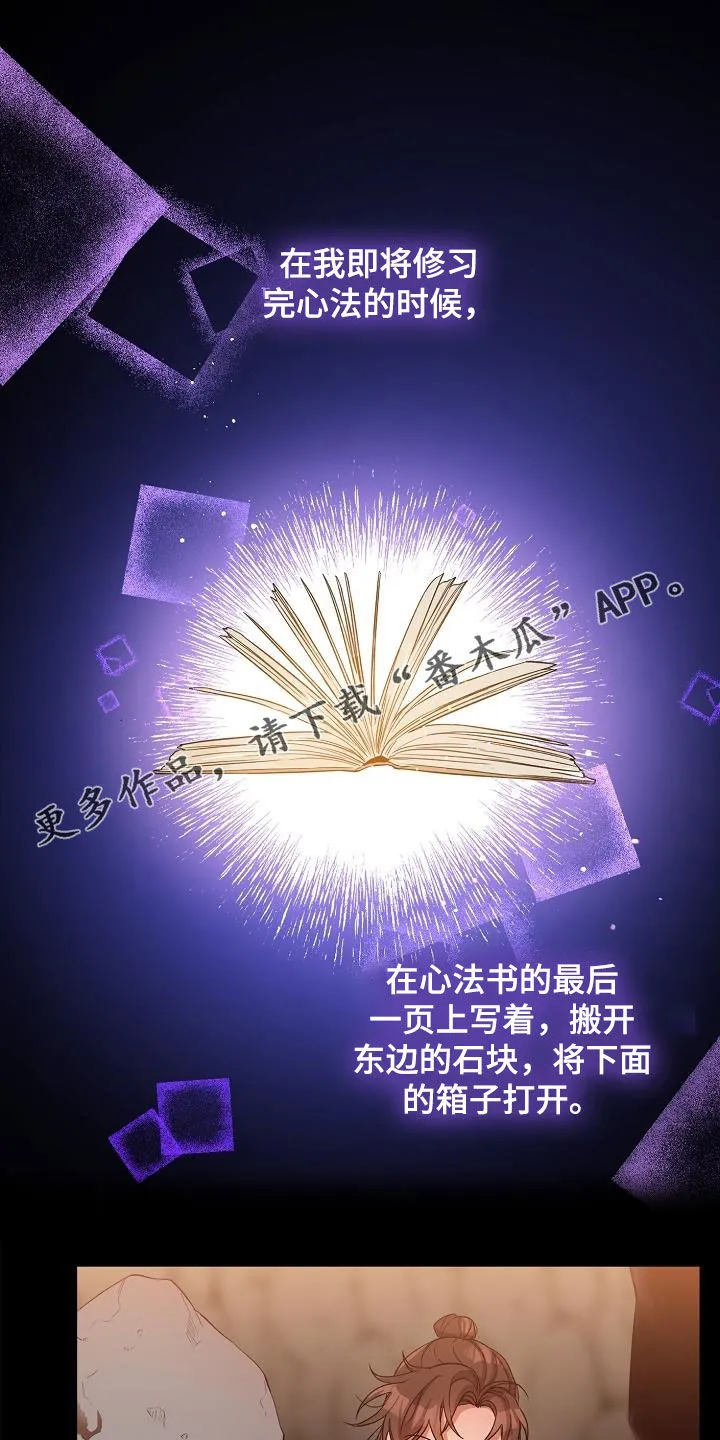 醉难忆漫画人物图片漫画,第53章：副作用1图