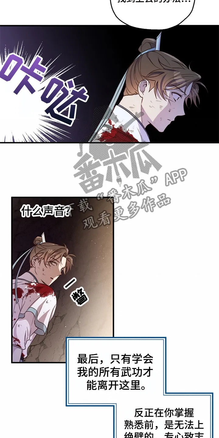 醉难忆漫画漫画,第37章：灭魔剑5图