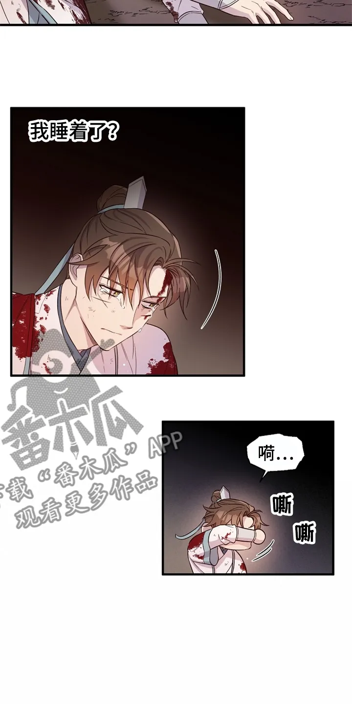 醉难忆漫画漫画,第37章：灭魔剑14图