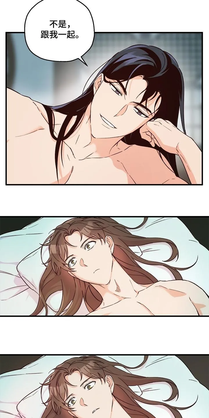 醉难忆漫画漫画,第31章：还需要时间12图
