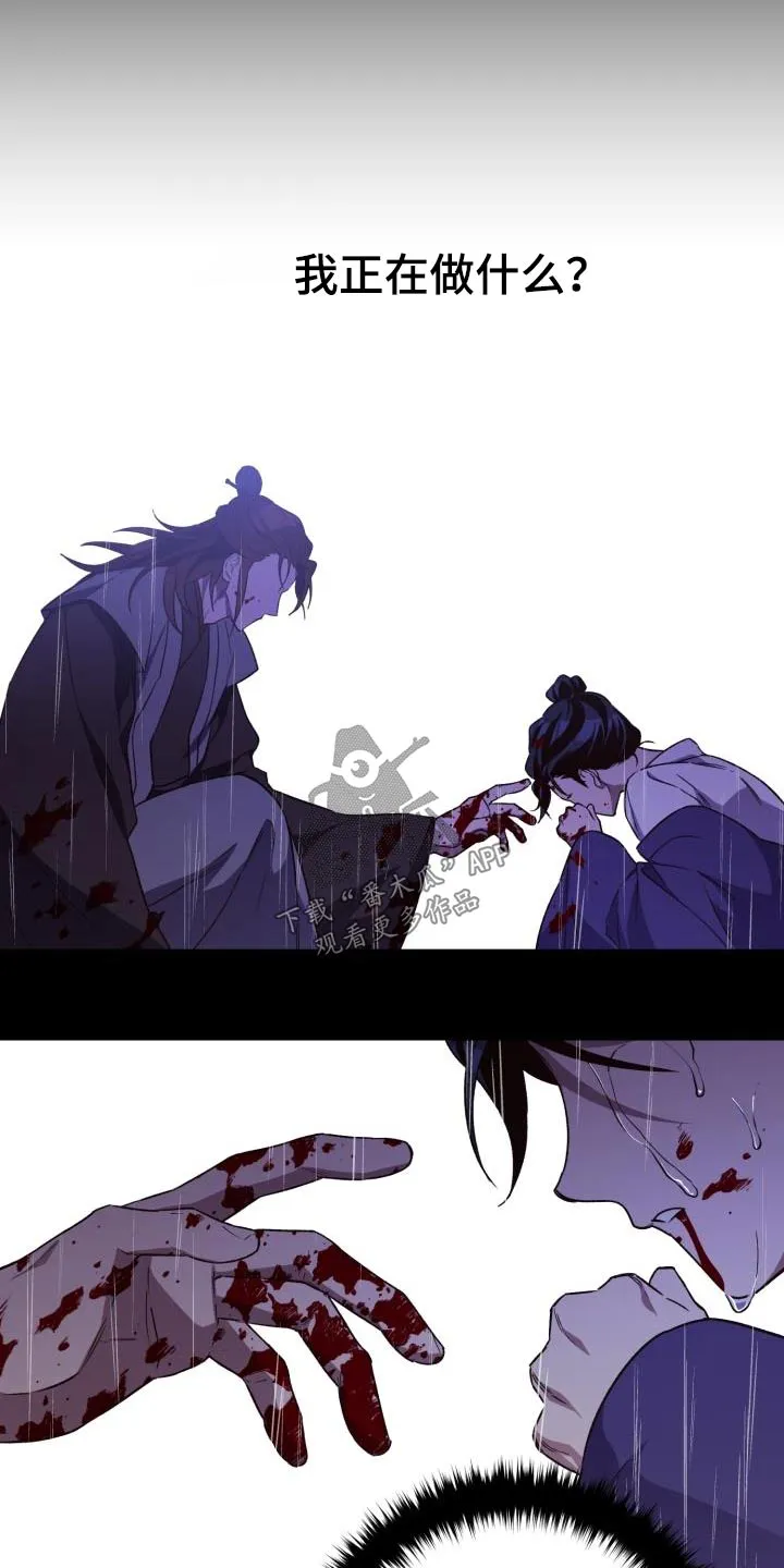 醉难忆漫画作者是谁漫画,第87章：【第二季】盟主9图