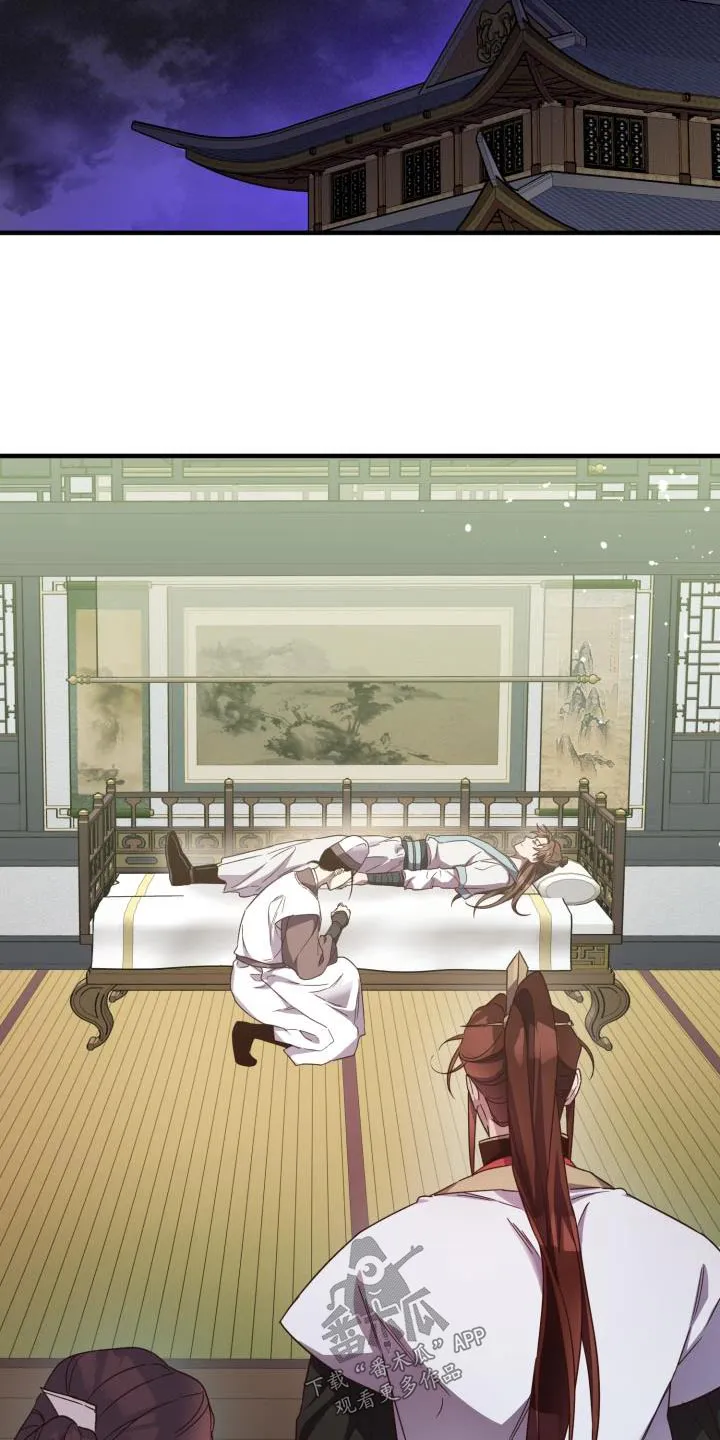 醉难忆漫画作者是谁漫画,第102章：【第二季】中毒18图