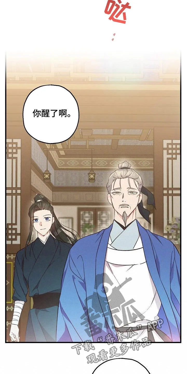 醉难忆漫画漫画,第67章：令牌9图
