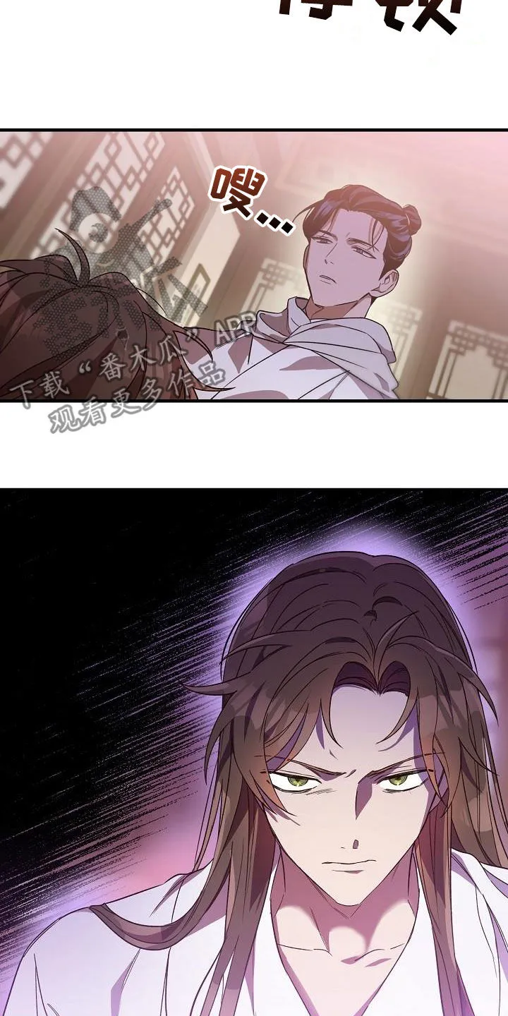 醉意难掩免费阅读漫画,第72章：后悔了吗？13图