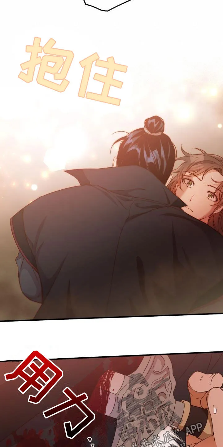 醉意难言小说免费全文阅读漫画,第45章：魔教领头人9图