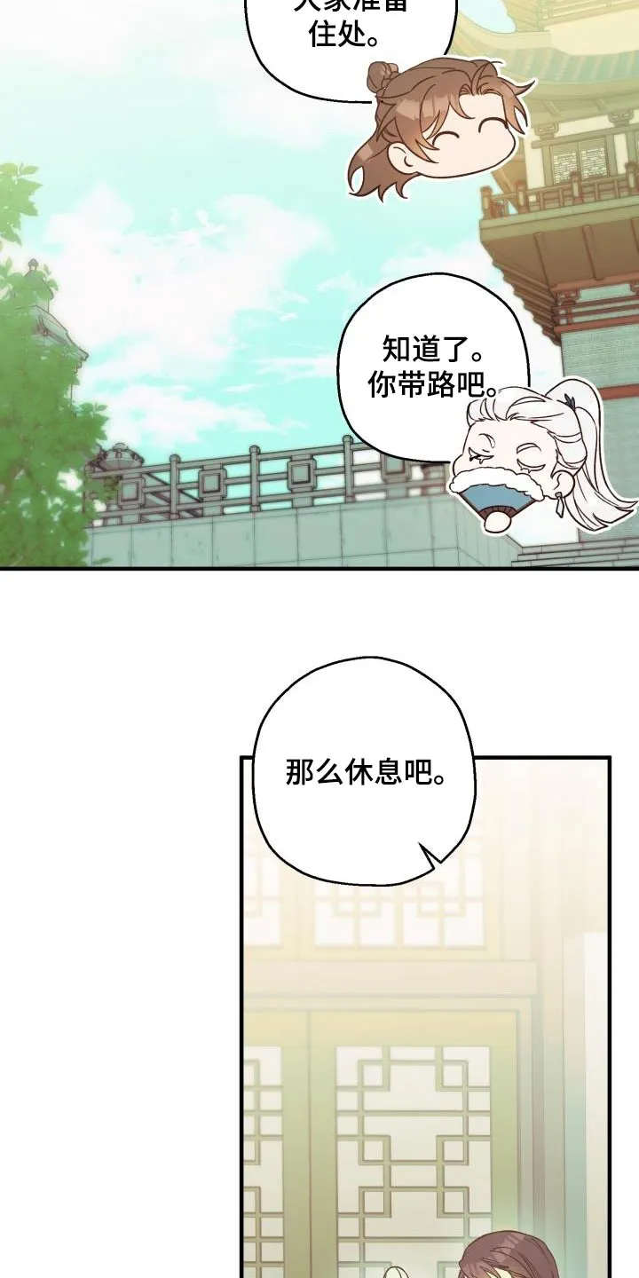 醉难忆漫画漫画,第92章：【第二季】冰宫之女15图