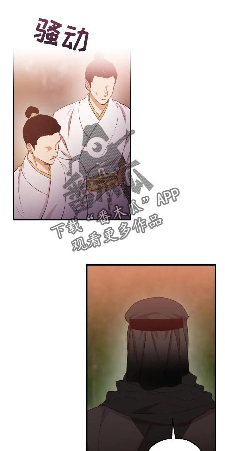 醉难忆漫画人物图片漫画,第42章：心情如何1图