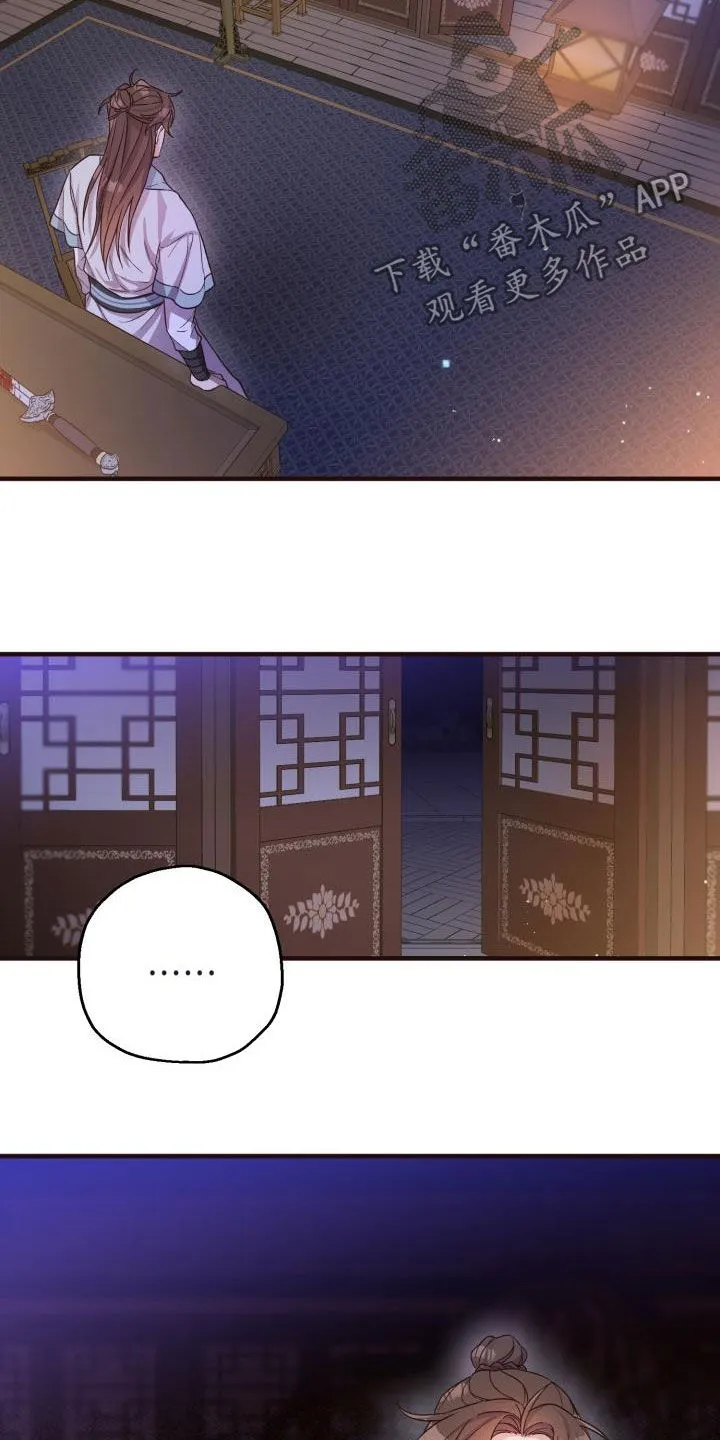 醉难忆漫画漫画,第46章：小心武林盟主19图