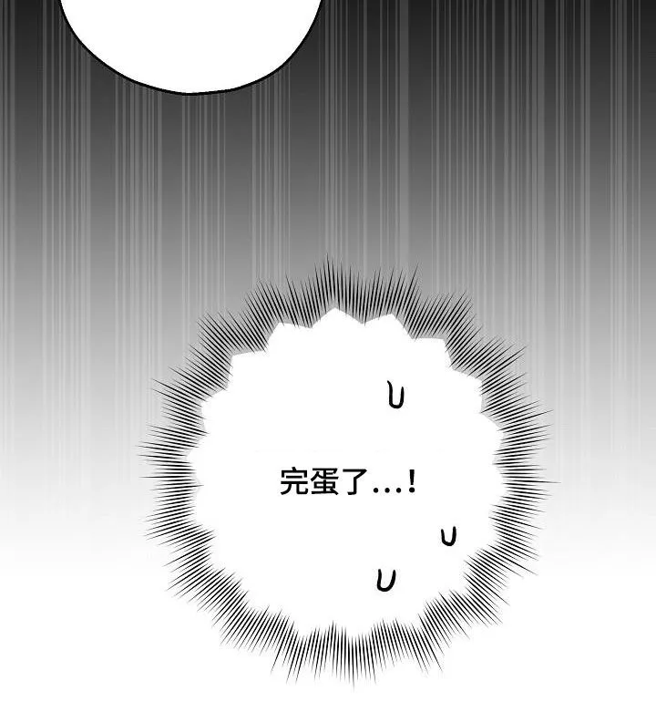 醉难忆漫画漫画,第68章：完蛋了22图