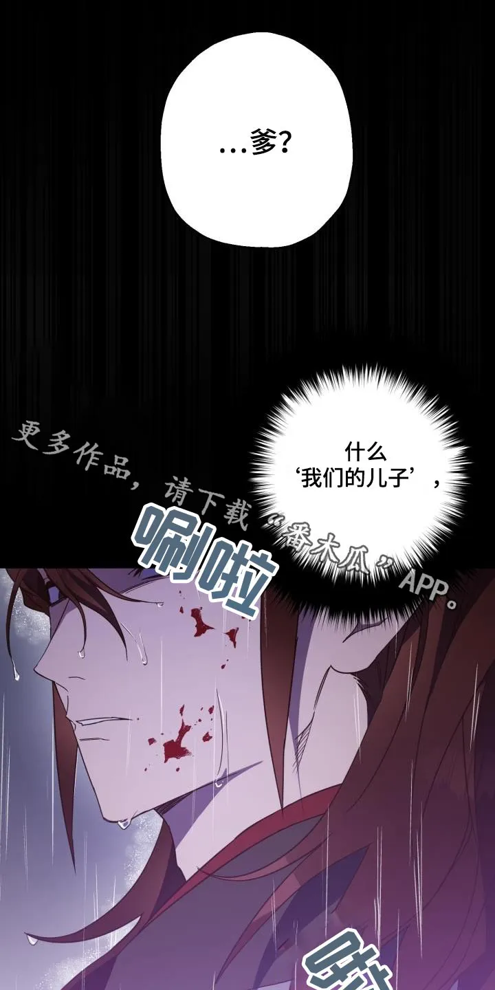 醉难忆漫画作者是谁漫画,第87章：【第二季】盟主1图
