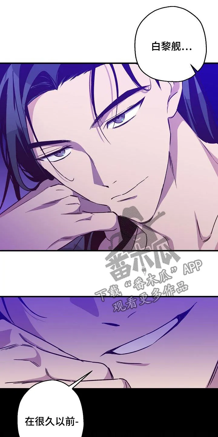 醉意难言小说免费全文阅读漫画,第81章：【第二季】讲故事18图