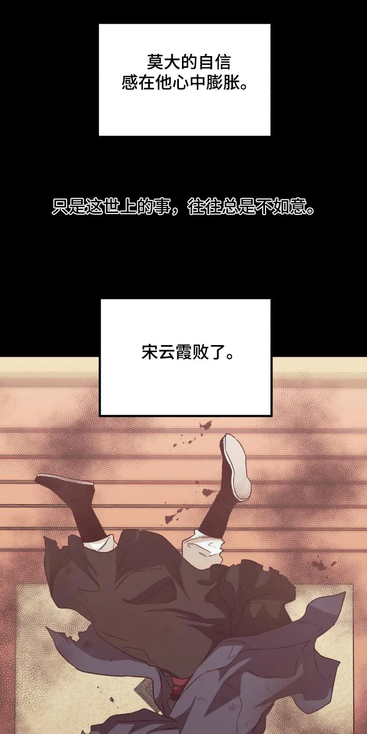 醉难忆漫画漫画,第85章：【第二季】文书9图