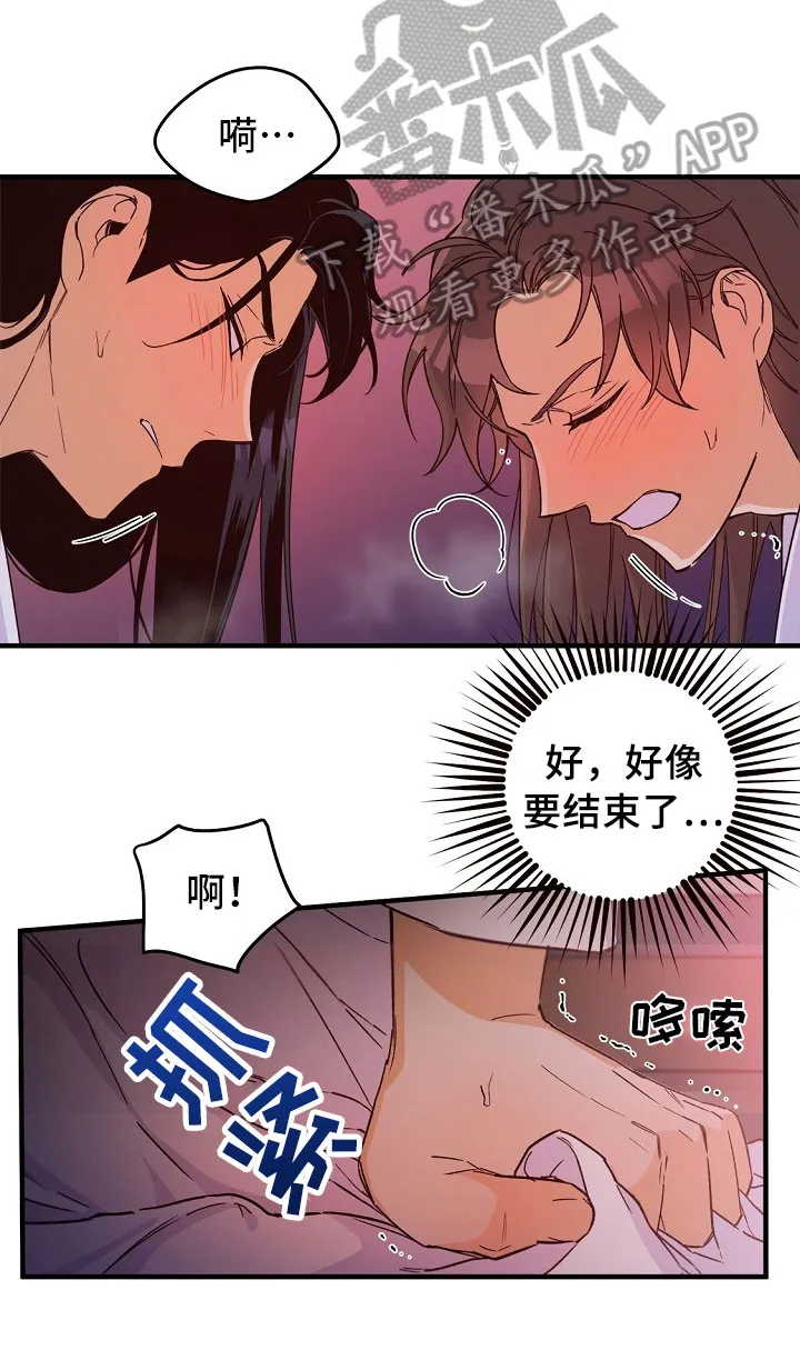 醉难忆漫画人物图片漫画,第18章：动摇17图